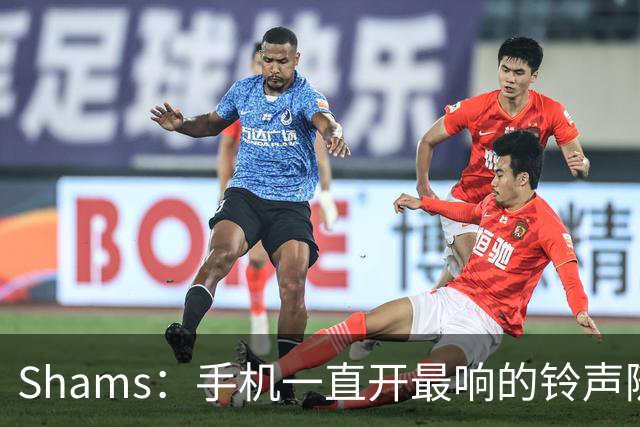 Shams：手机一直开最响的铃声随时待命 但保罗离队那天我还是没醒